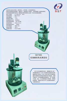 15kg Capacity Lubricating Oil And Grease Antifreeze Testing Instruments ASTM D1401 Standard